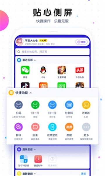 魔秀桌面app截圖4