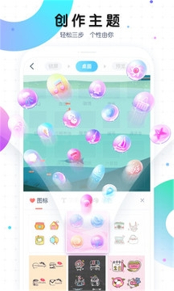 魔秀桌面app截圖3