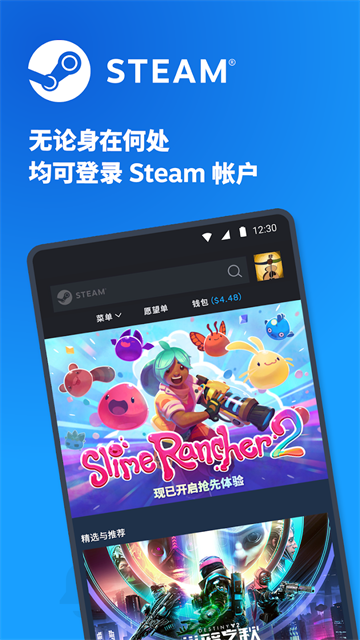 STEAM中文版截圖1