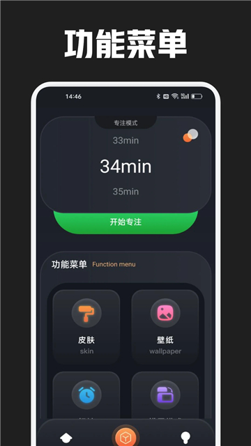 反拖延計時器app截圖1