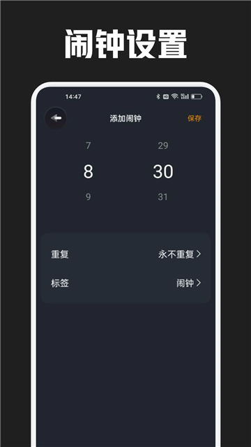 反拖延計時器app截圖3