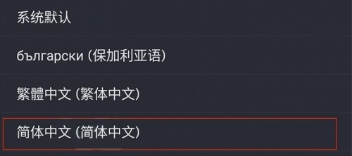 Steam手機版怎么設置中文 語言修改教程