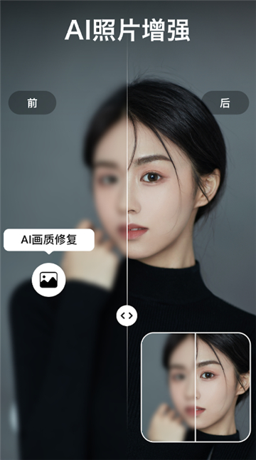 ai video enhancer截圖1