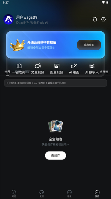 aix圖生視頻軟件截圖2