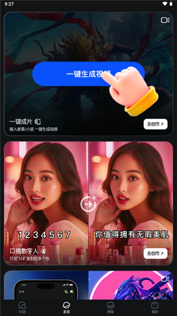 aix圖生視頻軟件截圖3