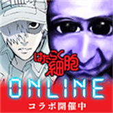 青鬼online