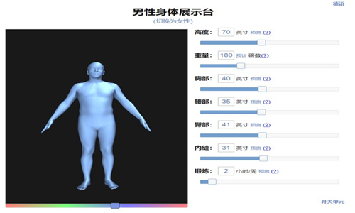 bodyvisualizer身材模擬器中文版截圖2