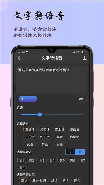 超維音樂剪輯助手app截圖3