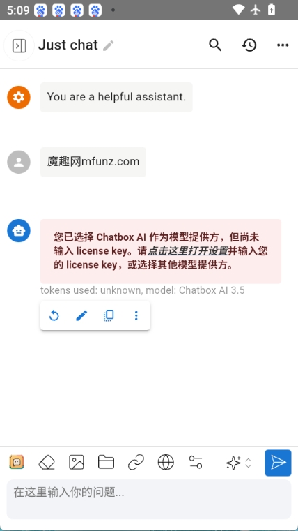 Chatbox截圖3