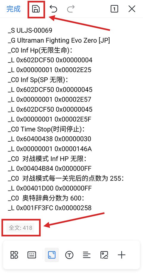 奧特曼格斗進化0