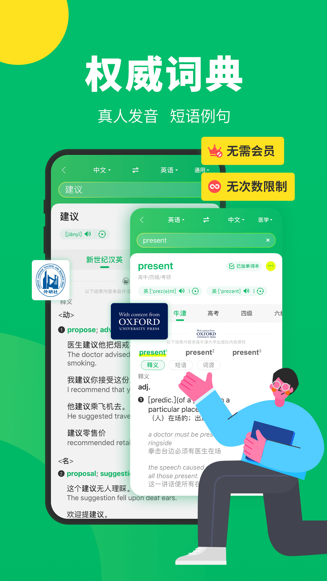 搜狗翻譯app截圖3