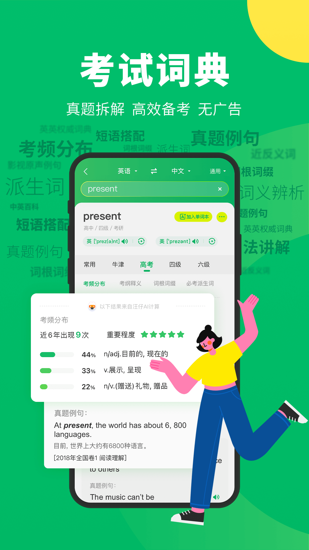 搜狗翻譯app截圖4