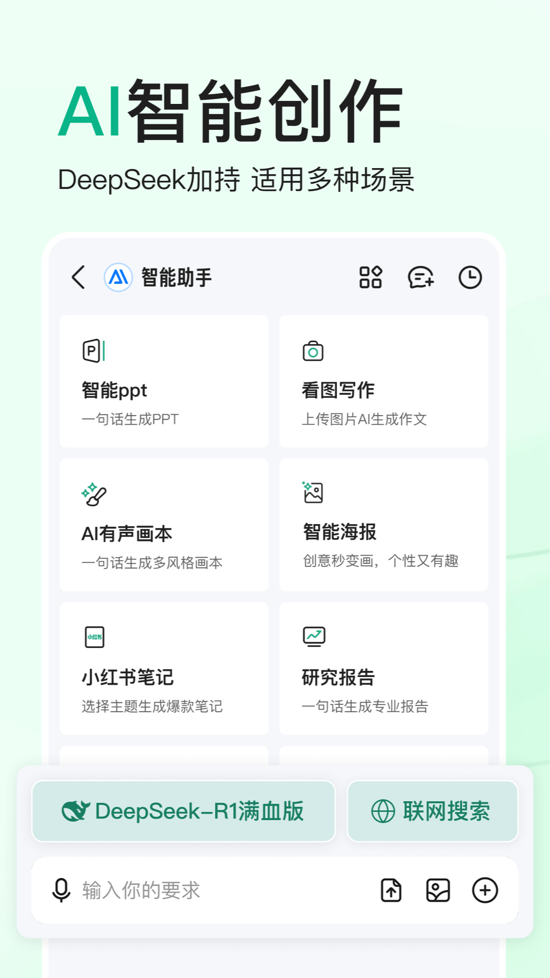 百度文庫(kù)ai截圖2