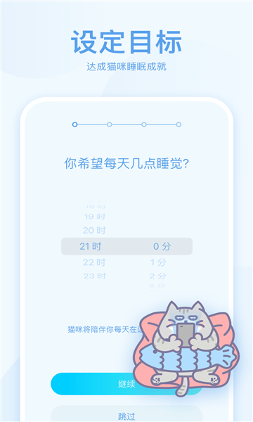 呼嚕貓舍app截圖1