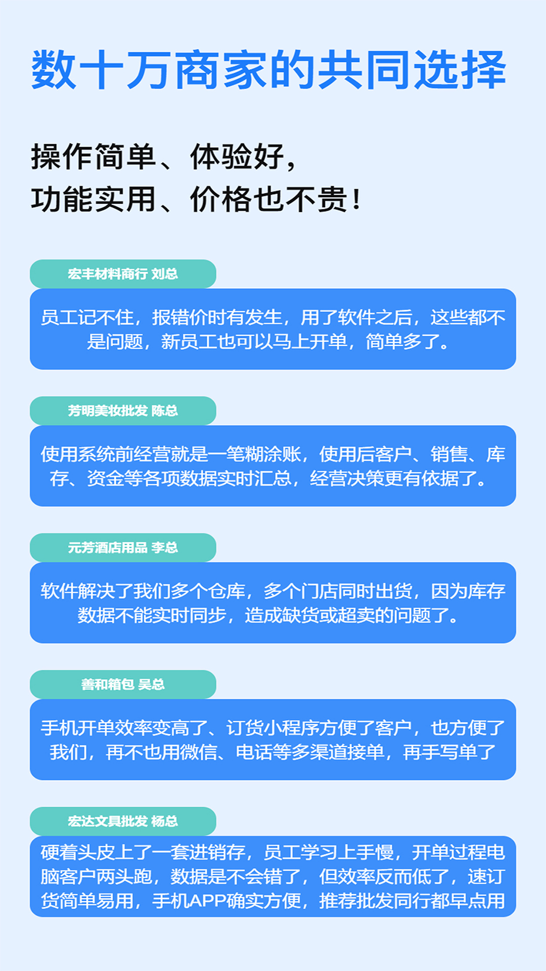 速訂貨截圖1