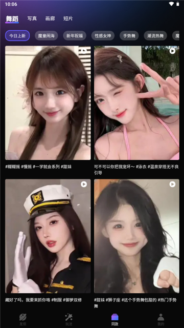 極夢ai截圖3