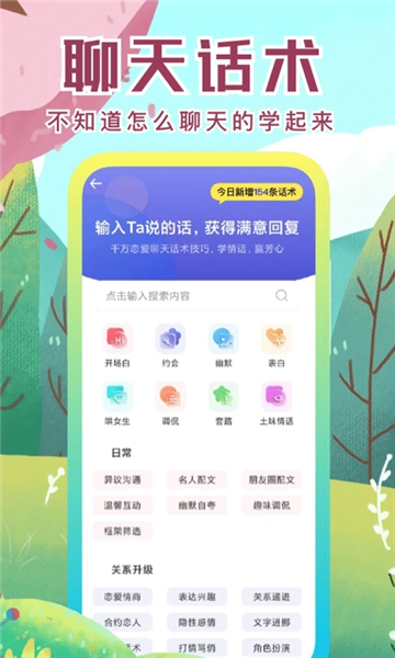 社恐小目標(biāo)軟件截圖1