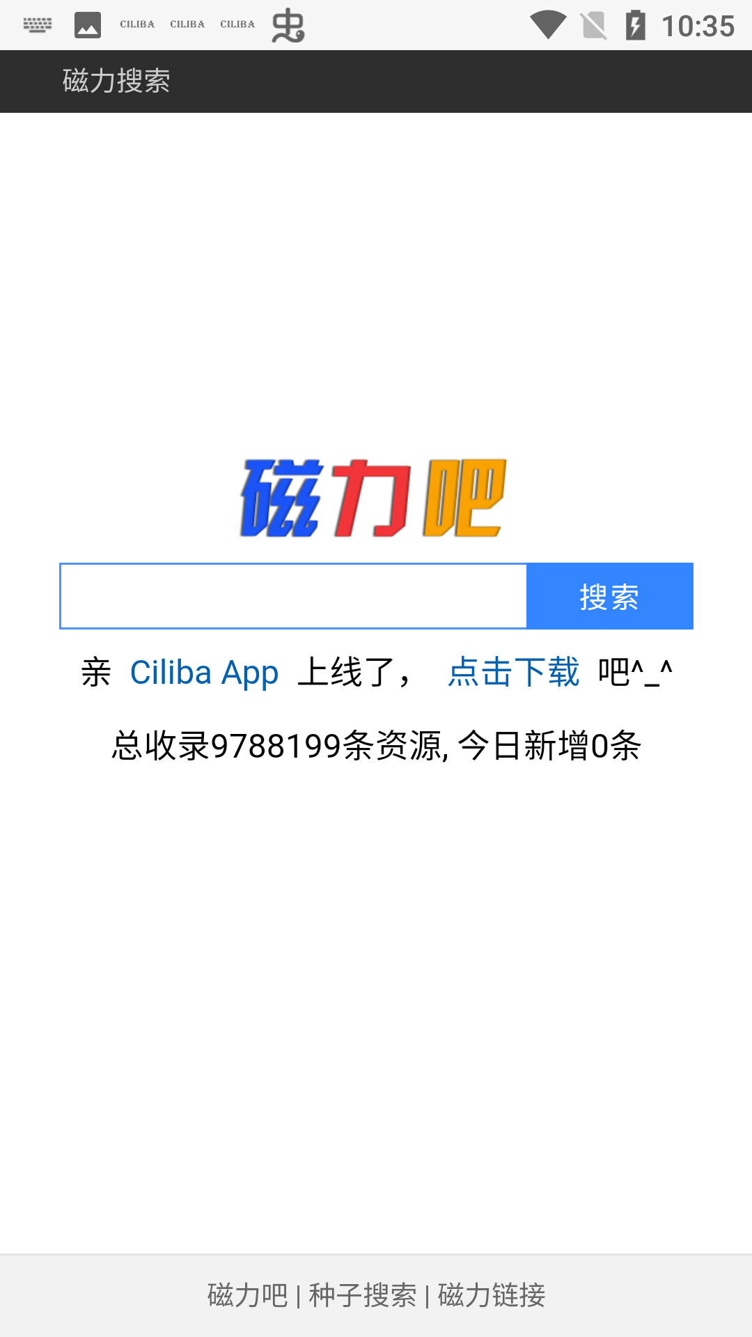 最佳磁力鏈ciliba截圖3