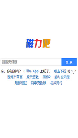 最佳磁力鏈ciliba