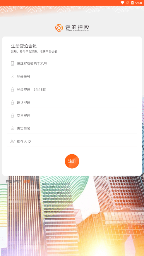 雲泊(CN)截图3