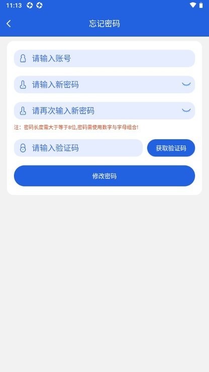 云派工截图3