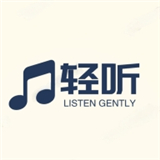 輕聽音樂app