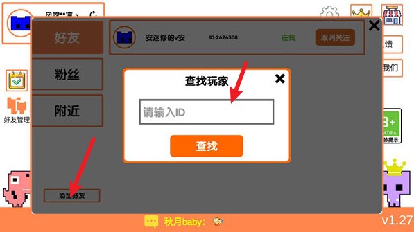 萌貓公園聯機版
