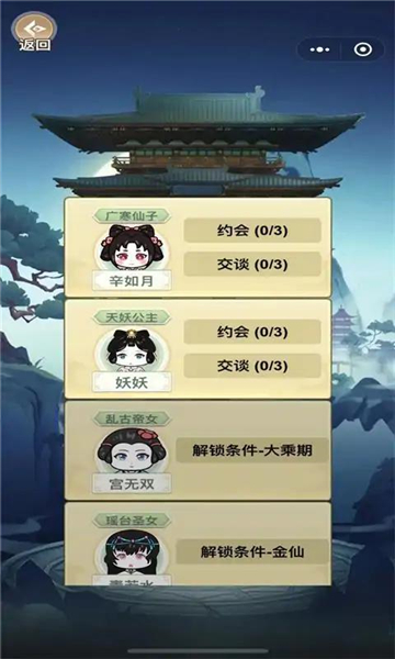 我渡劫特6小游戲截圖2
