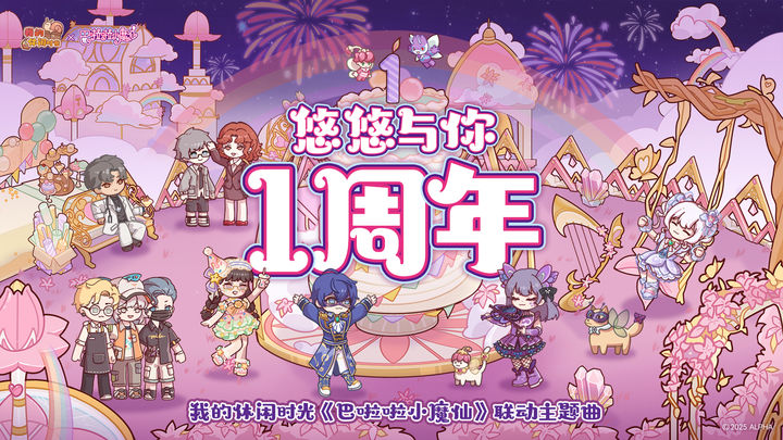 我的休閑時光光子服