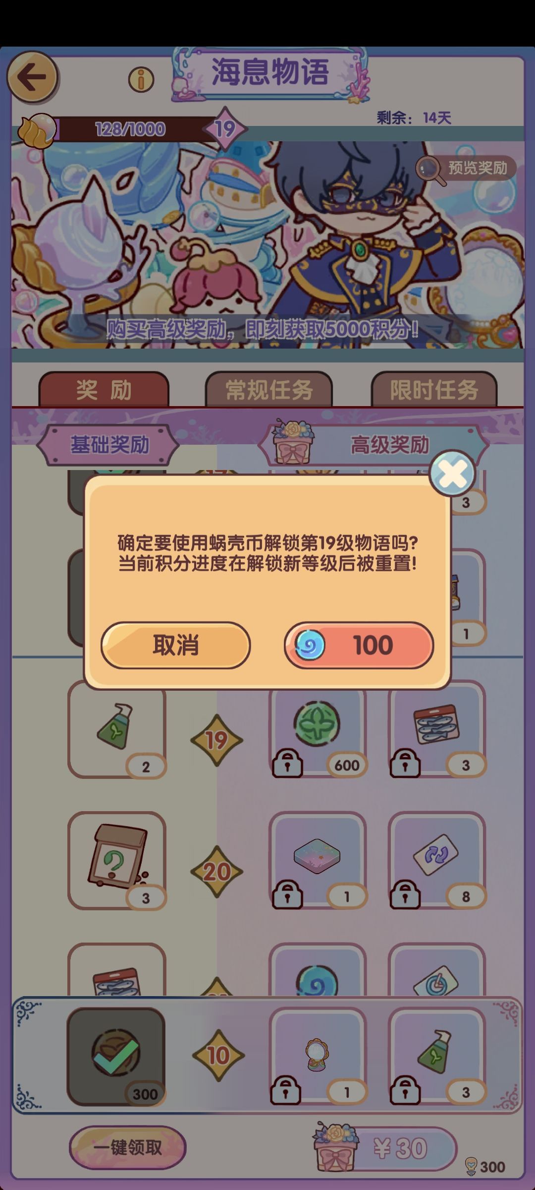 我的休閑時光光子服