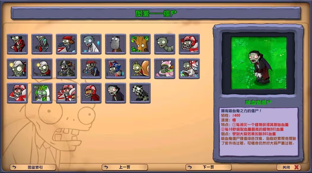 植物大戰僵尸雜交版3.5官方版