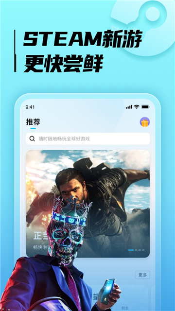 luckstore云游戲截圖1