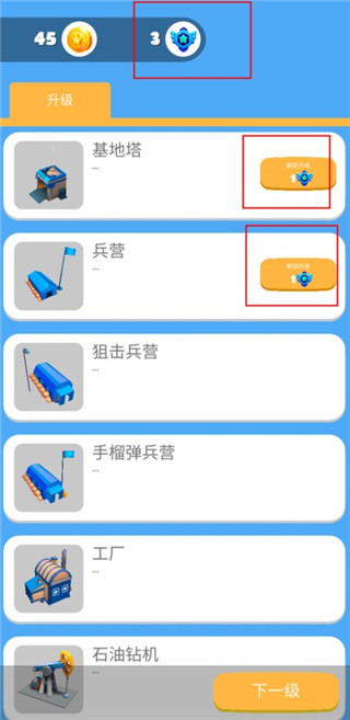海上战争