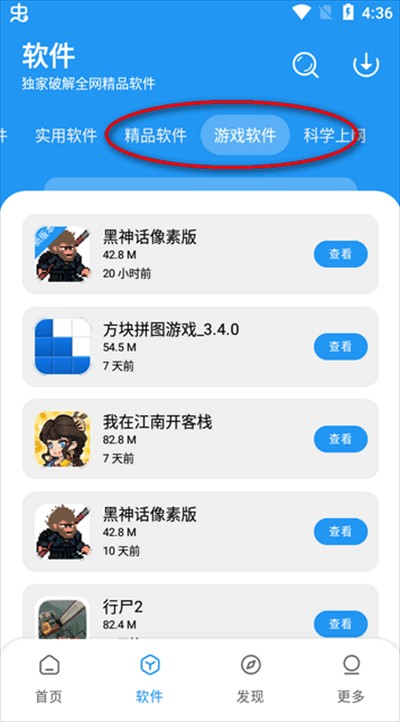淘應(yīng)用app下載最新版