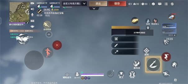永劫無間網易版