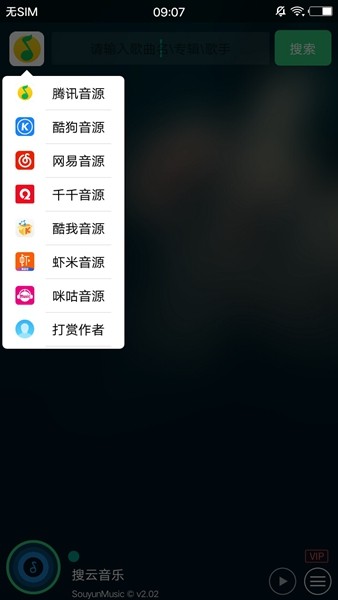 搜云音樂截圖1