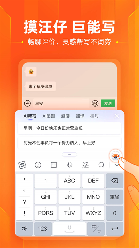 搜狗输入法小米版截图2