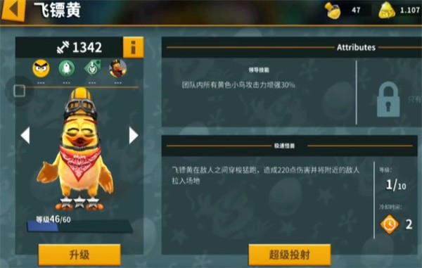 憤怒的小鳥進化