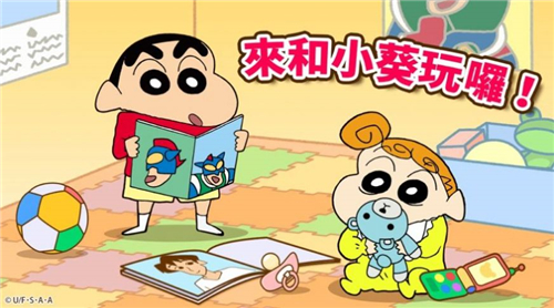 crayonshinchan中文版截圖3