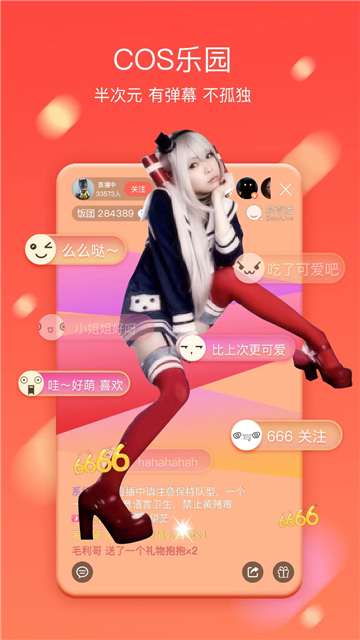 樂(lè)緣交友a(bǔ)pp截圖3
