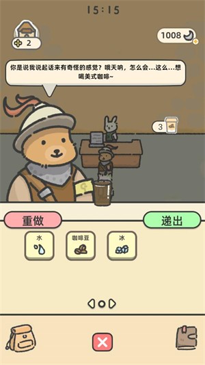 萌兔咖啡廳物語