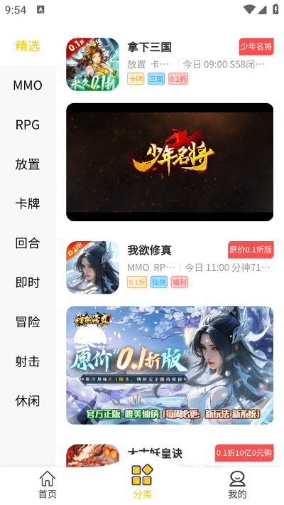 17趣玩截圖3