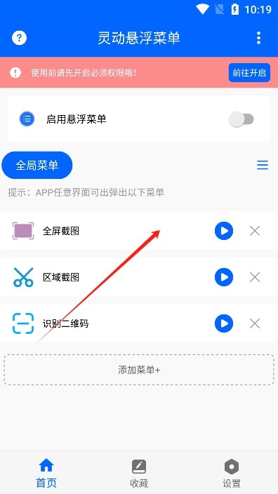 靈動懸浮菜單app下載官方版