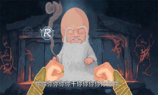 仙翁過安檢截圖2