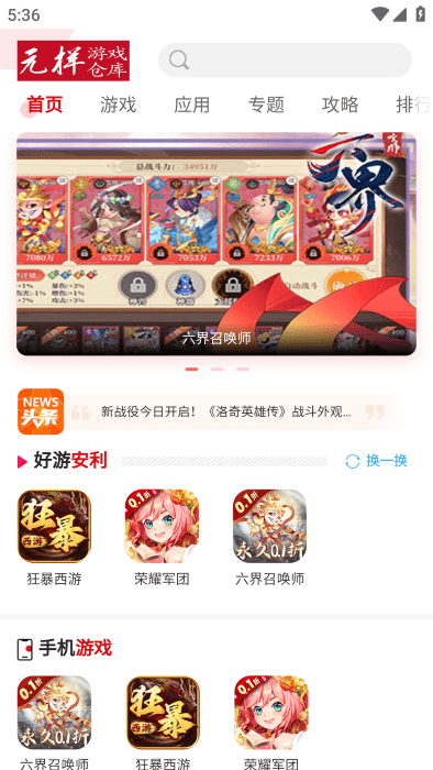 元樣游戲截圖4