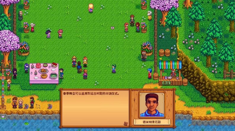 星露谷物語內置模組版