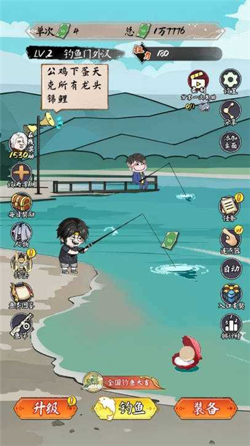 抖音小魚人戰爭截圖1