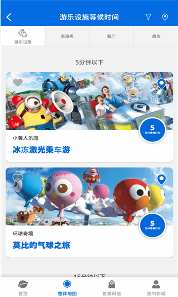 usj截图2