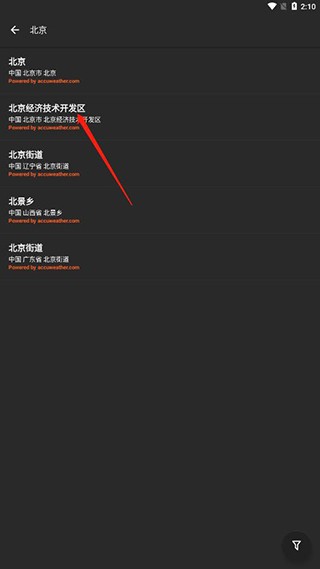 幾何天氣11