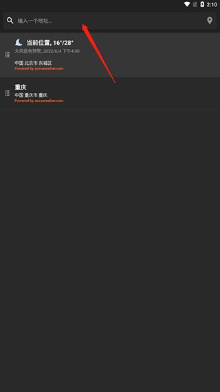 幾何天氣10
